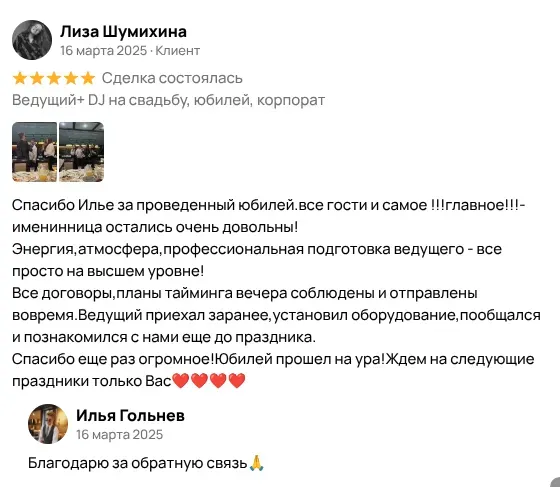 Скриншот отзыва от Лиза